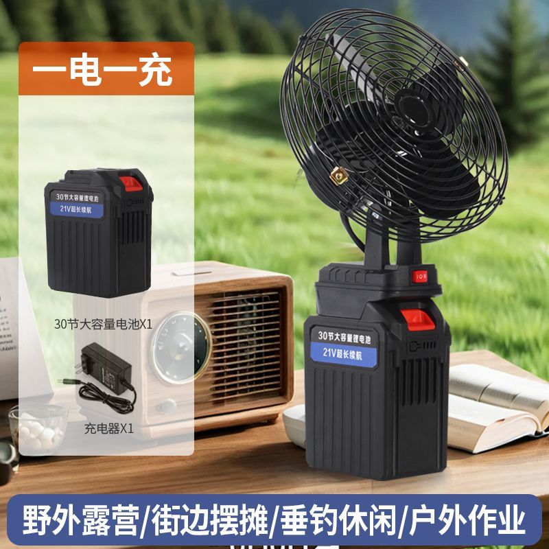 锂电电风扇户外摆摊宿舍露营台扇无线充电风扇大功率便捷电动工具