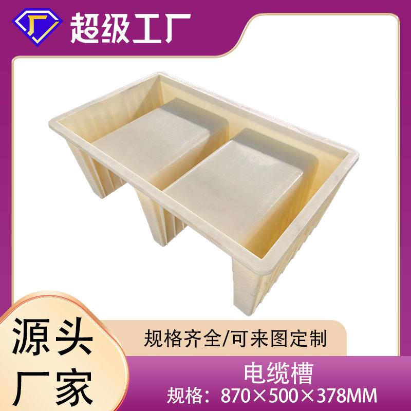ABS铁路路基电缆槽模具u型形槽模具水槽急流槽模具87*50*37.8cm..