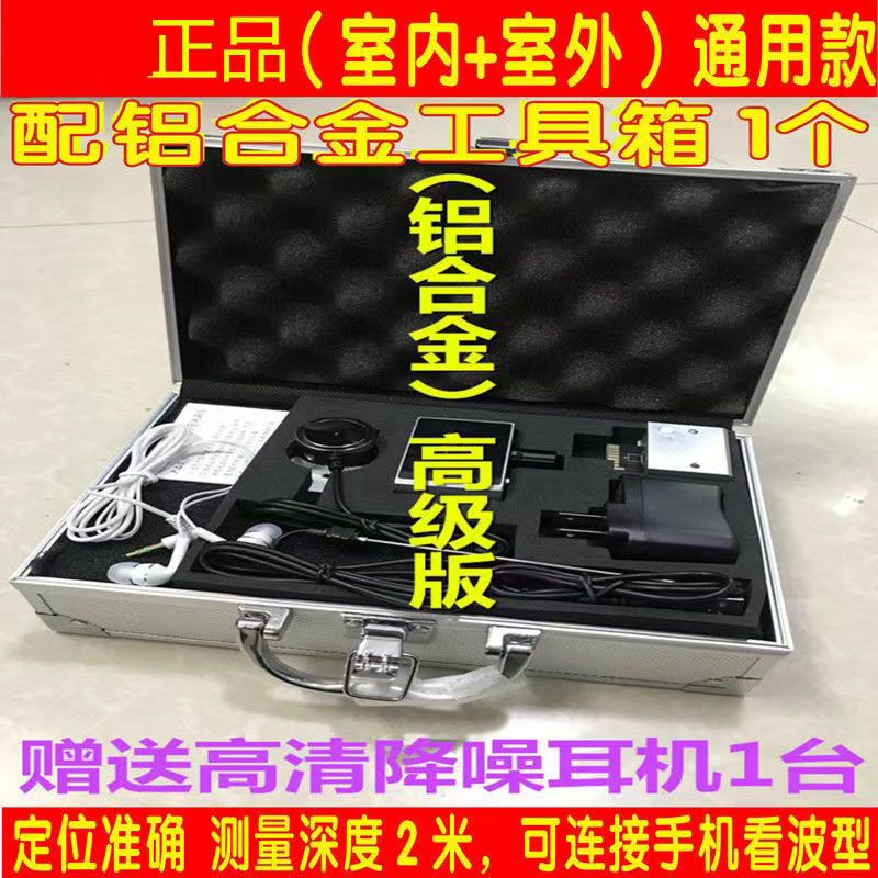 家用高精度地暖水管查漏测仪器测漏仪漏水测漏探测器检测仪探管道