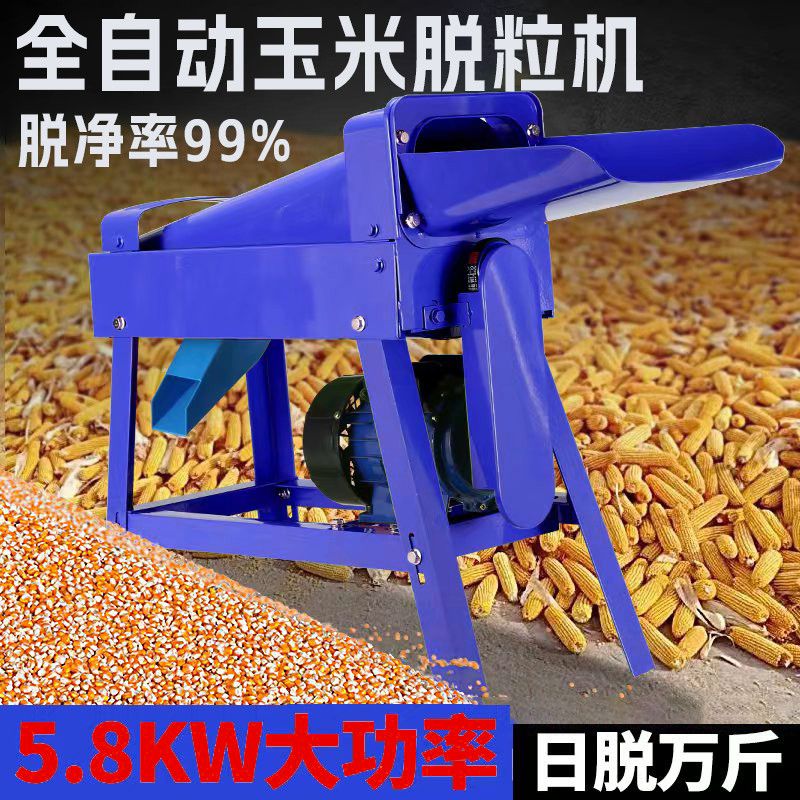 玉米脱粒机新款家用小型全自动剥玉米电动打苞米包谷一体脱粒机器