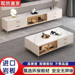 轻奢岩板电视柜茶几组合简约风家用客厅组装 新款 电视机柜..
