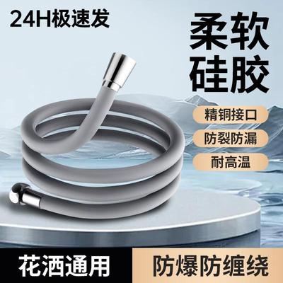 热销硅胶花洒软管通用浴室洗澡管子沐浴水管淋浴浴霸热水器配件..