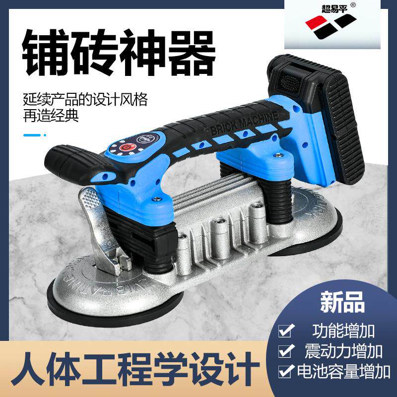 贴瓷砖工具磁地板墙砖电动震振动器双吸盘大功率强力平铺机