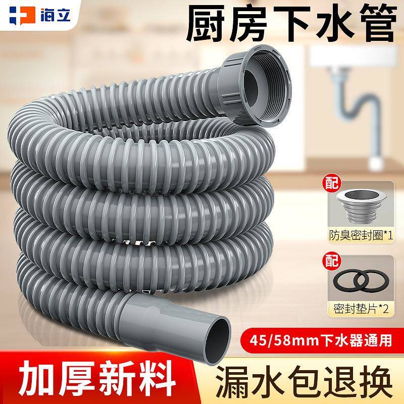 厨房下水管排水管水洗菜盆配件拖把池洗碗池加长软管通用防返臭厂