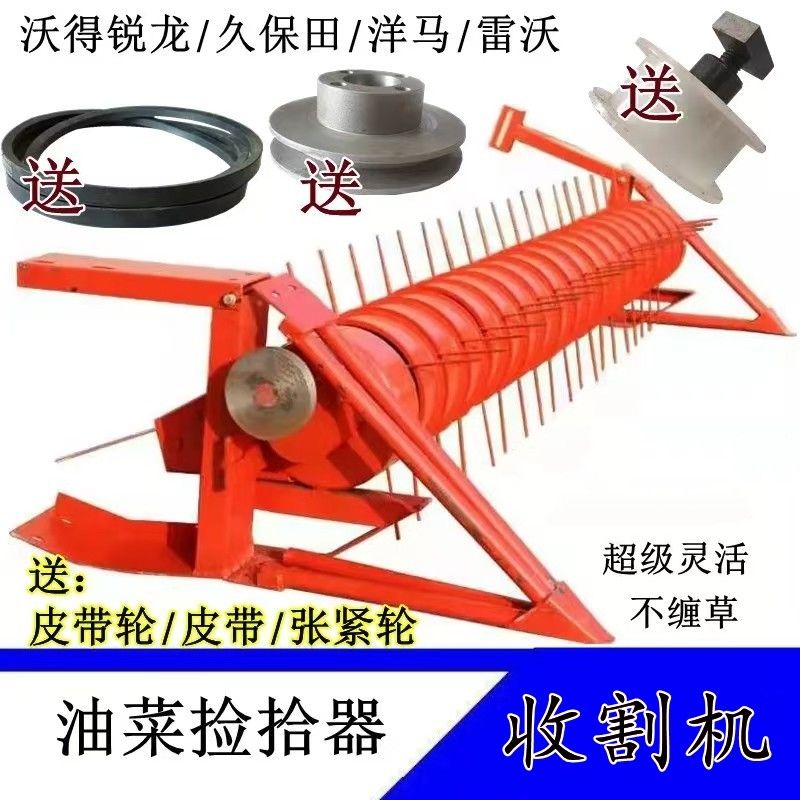 沃得锐龙久保田收割机油菜捡拾器 刺滚子菜籽拾禾器拨禾弹齿滚子