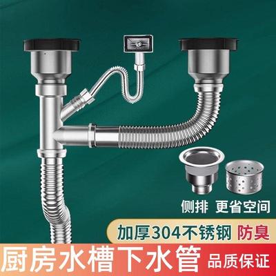 下水管洗菜盆洗碗池防臭加长管延长排水管单槽配件双槽管..