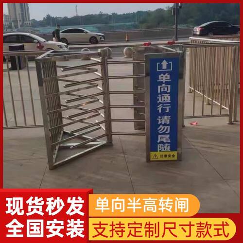 超市单向出入口旋转门十字闸门景区通道半高转转手动不锈钢闸机
