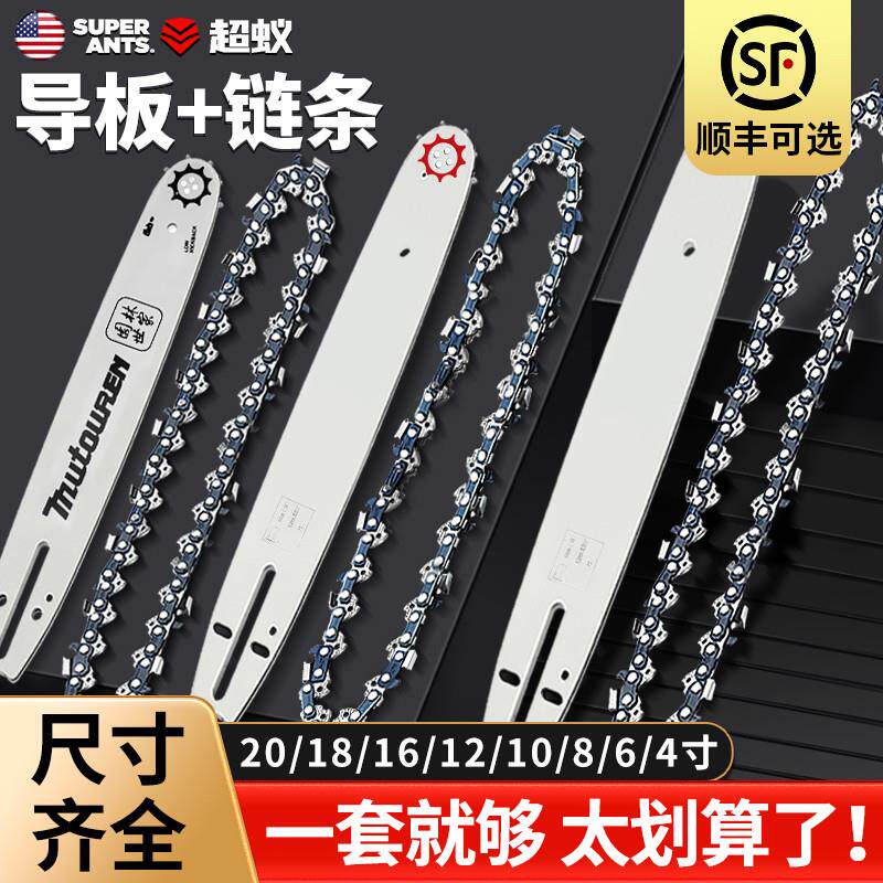 锯条链进口油锯链条18寸20寸导板链条套装电动链条锯牧田油据配件