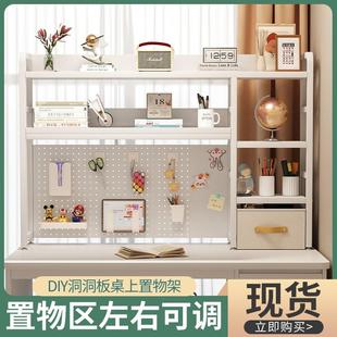 桌面收纳置物架家用办公桌书桌多层铁艺桌上学生电脑桌洞洞板书架