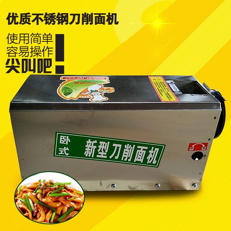 卧式刀削面机自动削面机电机削面机器人台式面食机器