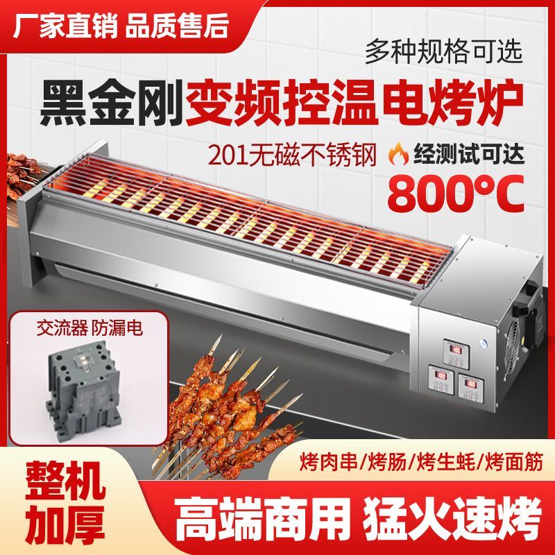 言小厨商用电烧烤炉烤羊肉串烤生蚝烤面筋黑金刚电热烤炉烤架加厚