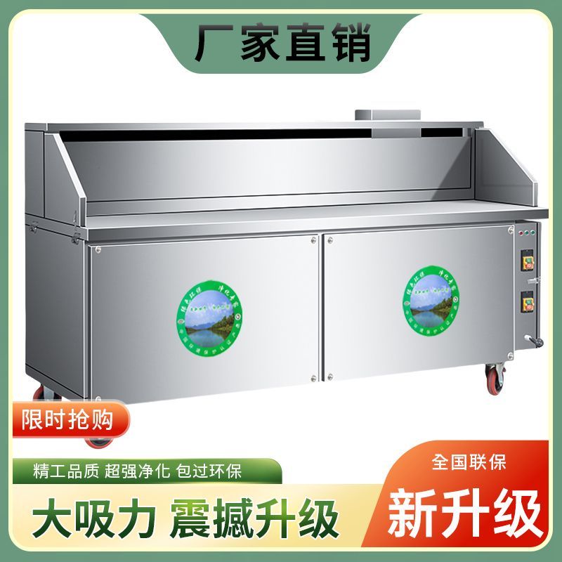 平吸室外净化烧烤炉烤炉商用净化器摆摊油烟移动架子木炭夜市环保