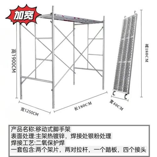 厂家直供热镀锌脚手架移动梯形结构加厚设计工地活动脚手架