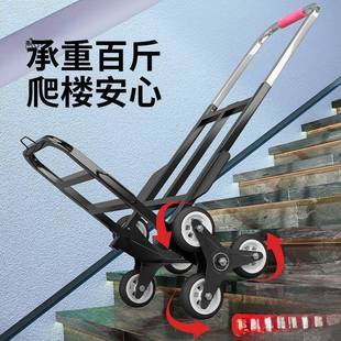 爬楼梯手拉车拉车轮子搬重物上下楼便携可折叠货车家用爬楼机..