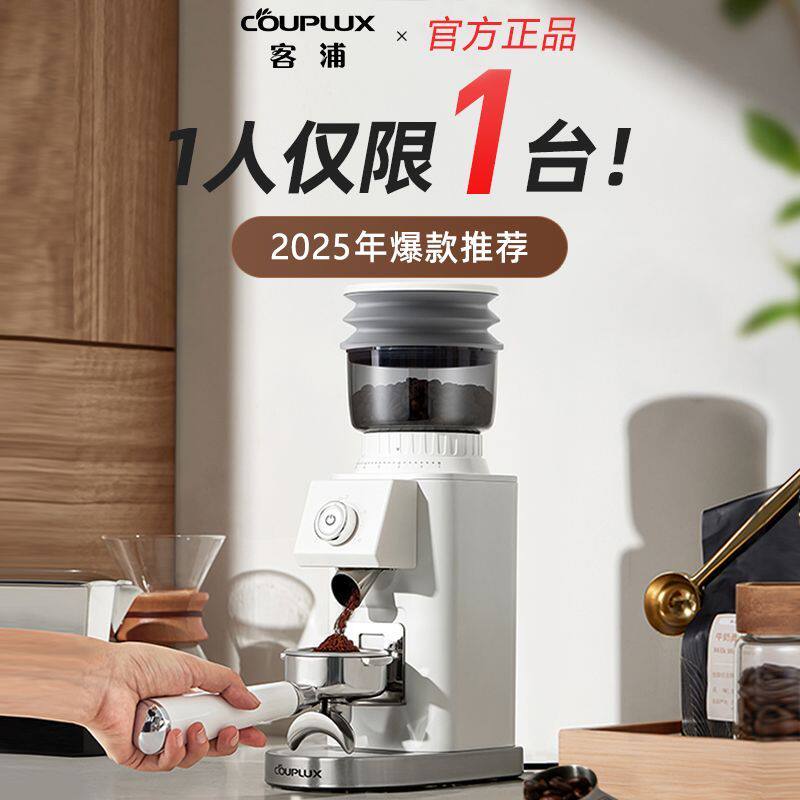 客浦CP203W电动咖啡豆研磨机意式手冲家用小型全自动多功能磨粉机