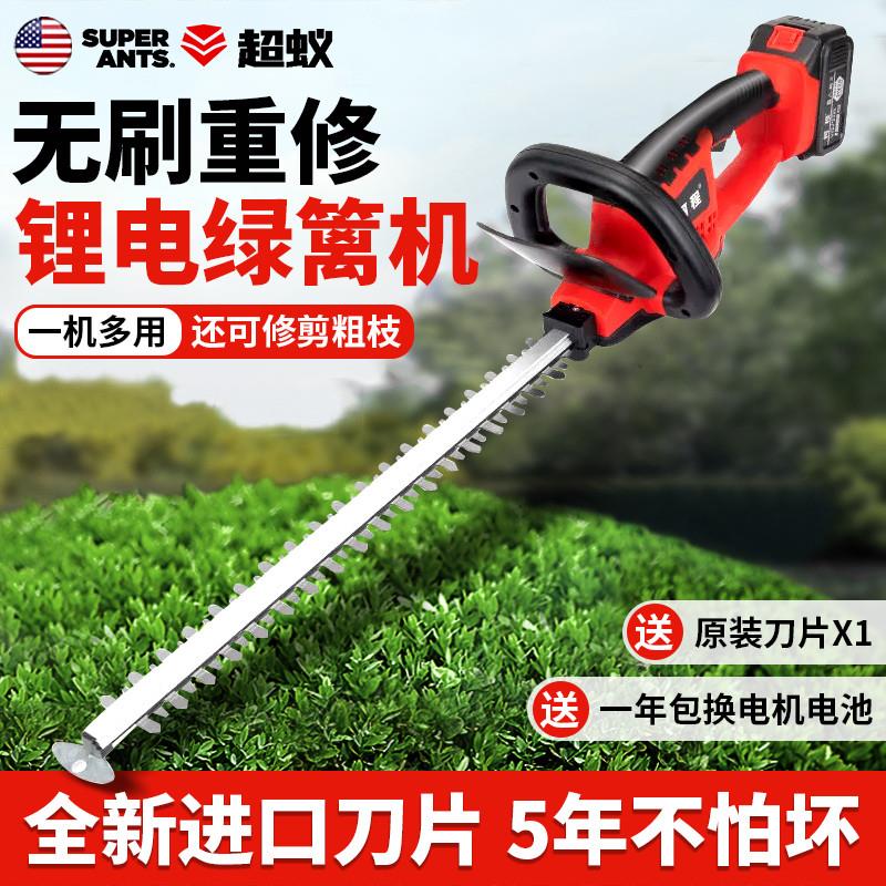 充电式电动绿篱机绿化剪枝锂电采茶机茶树修枝机篱笆剪茶叶灌木园