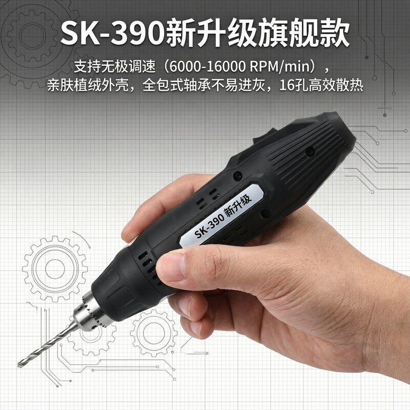 SK-390无级调速手持电磨机抛光钻孔核桃玉石打磨切割雕刻电动工具