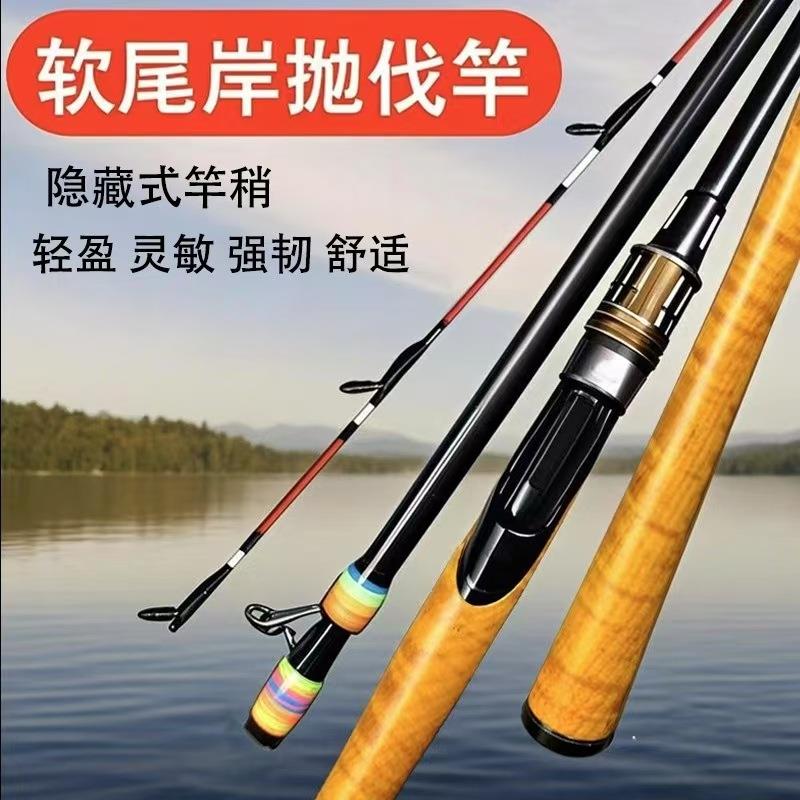 新款筏钓竿岸筏竿海钓软尾筏竿排筏竿船钓竿淡海两用远投竿全套..