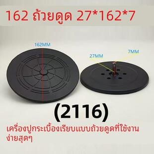 超易平2116瓷砖平铺机吸盘配件16cm橡胶皮垫底座