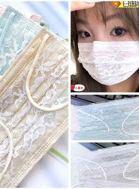 夏天薄一次性口罩1层网纱+2层布蕾丝小仙女透气款少女心 独立包装