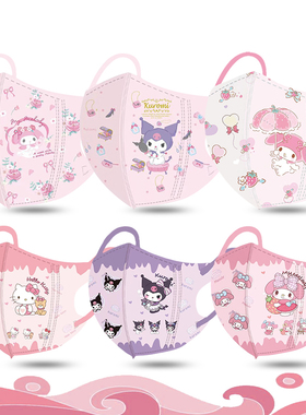库洛米美乐蒂KT口罩高颜值可爱卡通立体透气儿童专用面罩独立包装