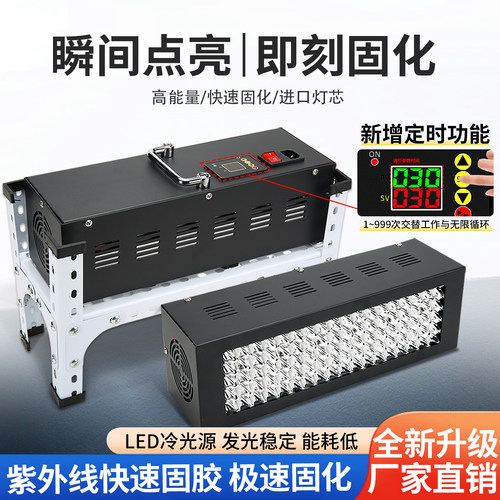大功率工业级UV固化灯无影胶