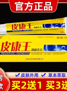 24小时已售99+皮肤痒外用止痒膏