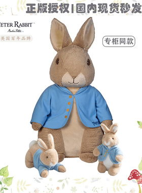 Peter Rabbit比得兔正版毛绒玩具90厘米大公仔玩偶送女生可爱抱枕