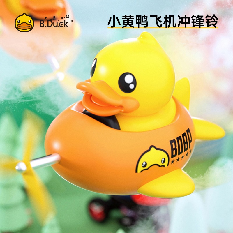 B.duck正品小黄鸭车铃铛破风鸭装饰摆件饰品儿童平衡自行车鸭子灯