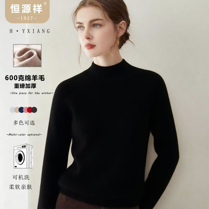 恒源祥女士冬季重磅加厚毛衣女士羊毛衫宽松百搭毛衣女针织打底衫