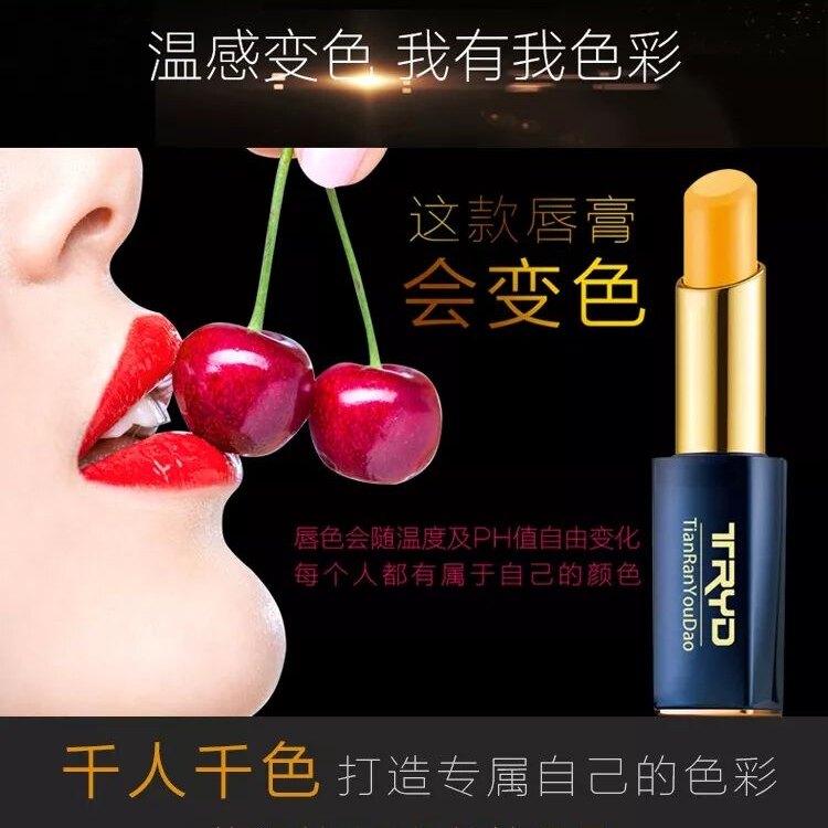 天然有道变色口红滋润不沾杯显白提亮肤色持久留色正品中国红
