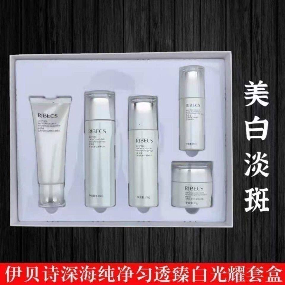 伊贝诗匀净臻白套盒美白淡斑补水保湿护肤品套装五件套水乳精华液