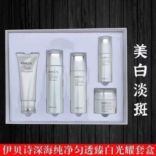 伊贝诗匀净臻白套盒美白淡斑补水保湿护肤品套装五件套水乳精华液