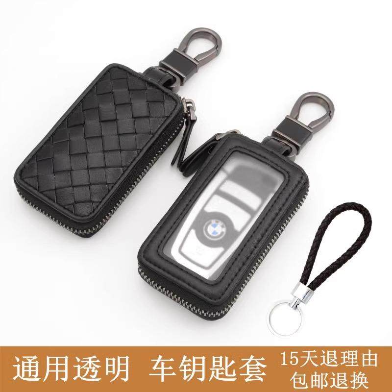 小汽车钥匙套通用透明男女奇瑞改装大众福特电动现代遥控器腰包扣