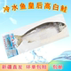 高白鲑新疆赛里木湖冷水鱼红烧鱼生态速冻整条开背去内脏净膛 包邮