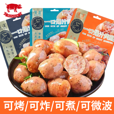 信达一口爆汁肉肠纯猪腿肉儿童火腿肠90g烤肠开袋即食香肠零食