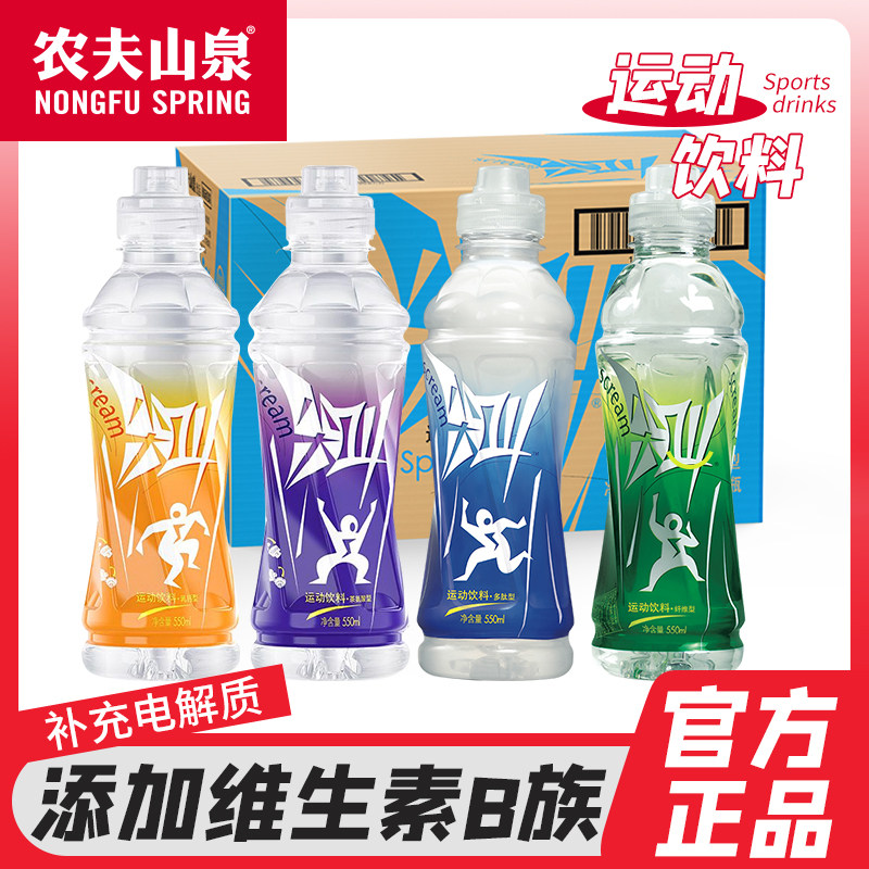 农夫山泉尖叫多肽运动饮料