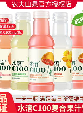 农夫山泉水溶C100柠檬味血橙味445ml*15瓶整箱西柚青皮桔味饮料