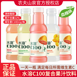 农夫山泉水溶C100柠檬味血橙味445ml 15瓶整箱西柚青皮桔味饮料