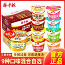 杨掌柜重庆火锅粉面菜蛋方便面桶装 粉丝泡面胡辣汤夜宵速食食品
