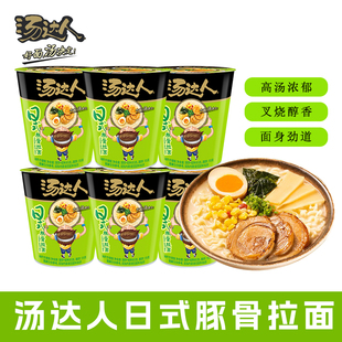 统一汤达人方便面12杯桶装酸辣日式豚骨拉面混搭整箱批发速食泡面