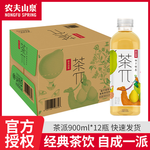 农夫山泉茶π900ml瓶装茶派茶兀蜜桃乌龙西柚茉莉柠檬果味茶饮料