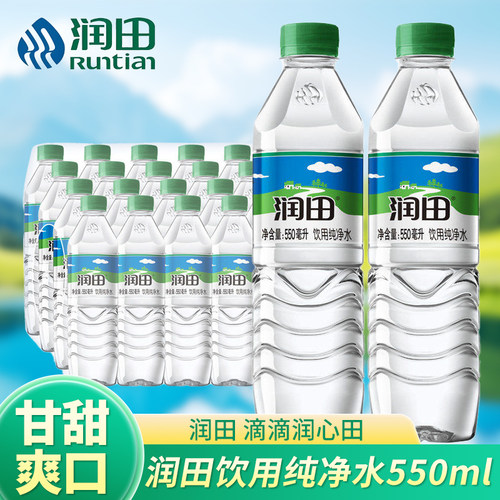 润田6月产纯净水550ml*24瓶整箱
