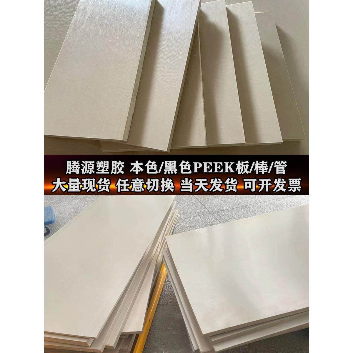 本色peek板聚醚醚酮peek管耐高温耐磨黑色防静电PEEK板进口peek棒,金属材料及制品,金属罐/桶/瓶,淘宝优惠券,粉丝福利购,淘宝优惠卷