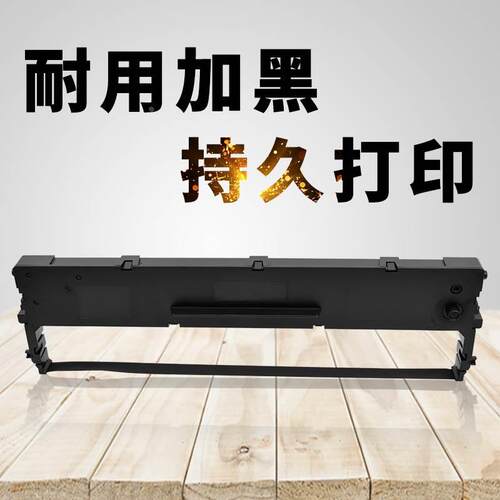 兼实达IP1860K色带BP2660K打印机BP700K IP730 NX1800 GZSB050000