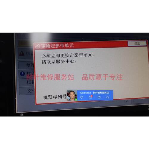 理光SP C830DN C831DN提示更换定影带单元转印带单元维护套件清零