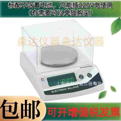 上海浦春 JE602 JE1002 600g 1000g/0.01g 1000克 电子天平电子称