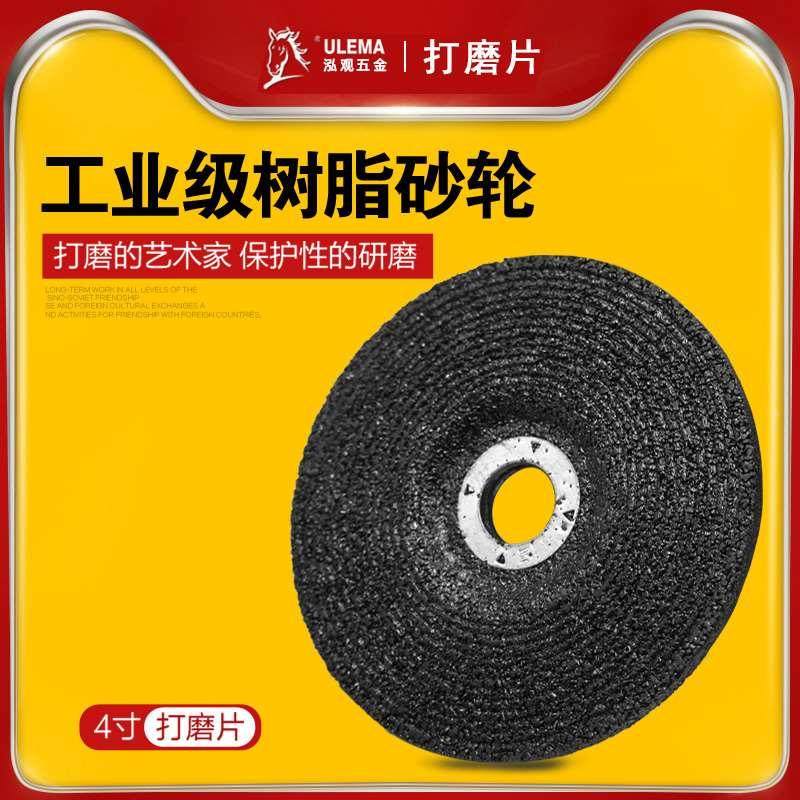 角磨片砂轮片打磨片4寸角磨机磨光片不锈钢金属抛光片100*6*16mm,纺织面料/辅料/配套,服装加工设备,淘宝优惠券,粉丝福利购,淘宝优惠卷