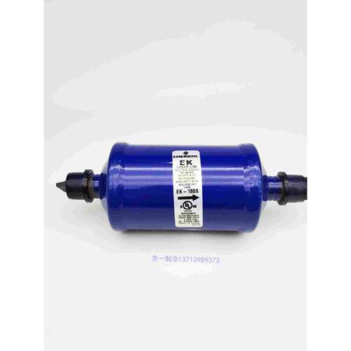 EMERSON艾默生制冷干燥过滤器EK-165S空调冷库格塞筒雪柜16MM焊口