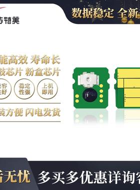 兼容Brother兄弟TN2410 DCP L2350DW DCP L2510D TN2420粉盒芯片